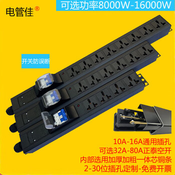 High power 10000w16000w18000 modular pdu socket anti-overload 10-position jack 63a double p air 10-position jack 80a double p air open wireless 17600w