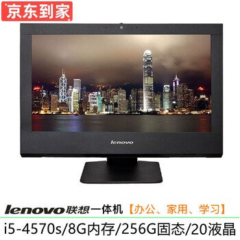Lenovo lenovo a7100/7400 second-hand computer all-in-one dual-core quad-core i3 i5 i7 office home study configuration 7 i5-4570s/8g memory/256/9 new