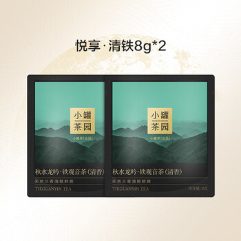 Small pot tea yuexiang series dahongpao tea gift box small package oolong tea tieguanyin 8g*2
