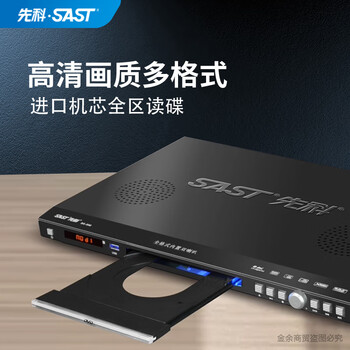 Xianke sast/xianke 998 multi-format decoding 5.1 dvd player home vcd high-definition evd disc dvd player with dual speakers full format + bluetooth function free 64g movie u disk