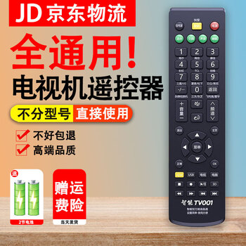 Universal tv remote control is universally applicable to skyworth konka haier tcl hisense changhong letv samsung philips universal tv remote control + battery
