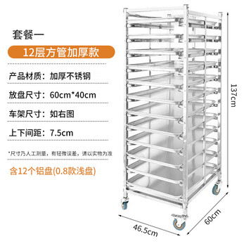 Stainless steel baking tray rack stainless steel baking tray rack commercial baking tray rack oven baking tray cart bread rack baking tray + grill package one
