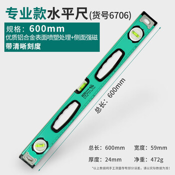 Arrizo multifunctional level ruler, high-precision household small level level ruler with magnetic solid cast aluminum balance anti-fall ruler, aluminum alloy professional model 600mm strong magnet