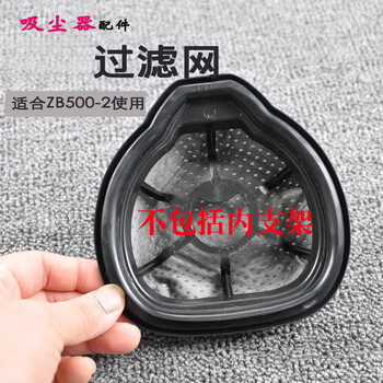 Suitable for haier xiaojinfeng vacuum cleaner accessories filter bag filter bracket filter bag non-woven bag zb500-2 dust
