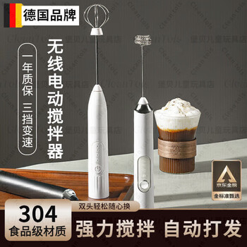 Sailoto german egg beater household electric egg beater cream whipper mini baking handheld mixing artifact white newly upgraded double head three-speed variable speed