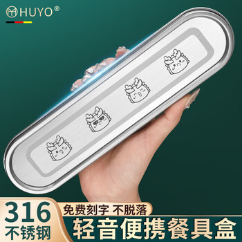 Huyo cutlery box empty box 316 stainless steel primary school students chopsticks spoon set portable tableware storage box for school 316 steel box tulong + storage bag