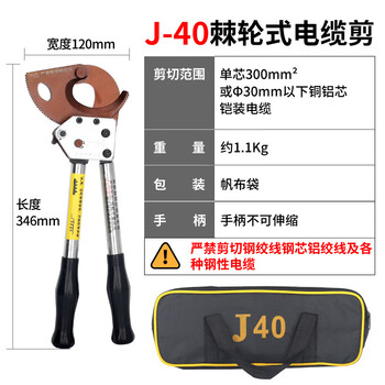 Cable scissors ratchet scissors gear type bolt cutters electrician wire steel strand cutting wire cutting cable j40 ratchet cable scissors copper and aluminum below 30