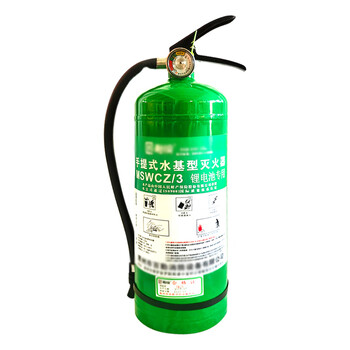 Zhe'an guangxiao water-based lithium battery special fire extinguisher mswcz/3 liter liquid fire extinguishing 25l cart-type water agent fire extinguisher 3l portable water-based fire extinguisher (for lithium batteries)