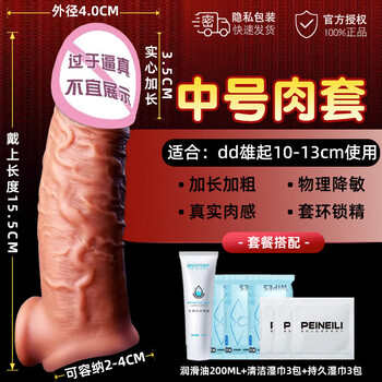 Mystery man wears hollow hard penis, invisible enlarged and thickened wolf tooth penis reproductive condom prosthesis, wearable male products, wears 15.5cm medium liquid silicone + gift, can also be used when soft, sexy simulated penis, special device for men to lengthen vaginal spasm diameter