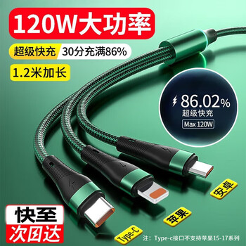 Haoyouqi data cable three-in-one 6a super fast charging one-to-three 120w fast charging cable suitable for huawei honor samsung vivo apple type-c android xiaomi oppo charger set 6a super fast charging three-in-one data cable - green