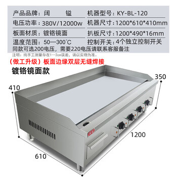 Tanbeiman gas griddle commercial electric teppanyaki squid fried rice hamburger teppanyaki cold noodles hand cake machine stall 1.2 meter electric griddle chrome plated non-black model + inner ring fully welded