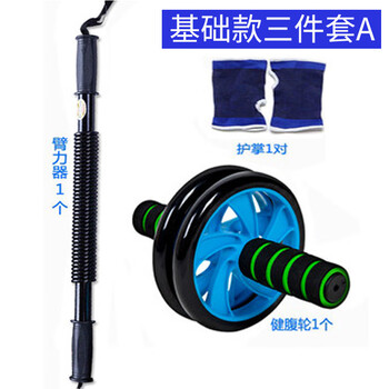 Shiqian (shiqian) fitness equipment set for home men's exercise combination abdominal wheel push-up puller arm strength bar arm strength device 20 kg arm strength device eight-piece set