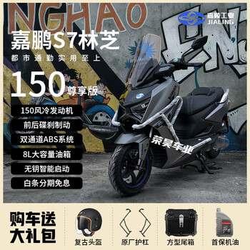 Jiapeng brand new s7/s5/s9 sports flat pedal two-wheeled motorcycle 150cc fuel national iv can be registered, track gray s7 linzhi exclusive version