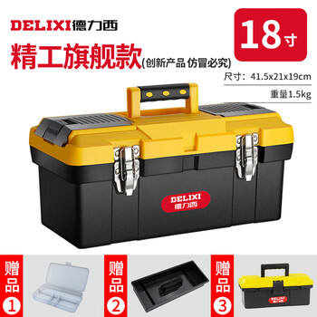 Delixi tool box storage box hardware large industrial grade home portable car multifunctional maintenance electrician extra large brand new material 18-inch seiko model/reinforced rib design + box