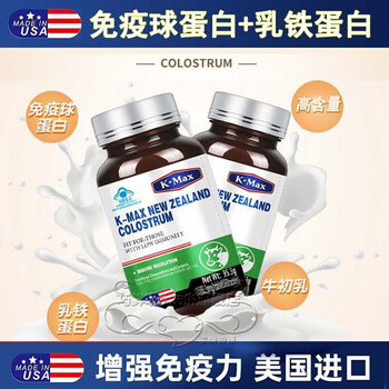 Comex us imported bovine colostrum tablets immune globulin bovine colostrum lozenges 2 bottles