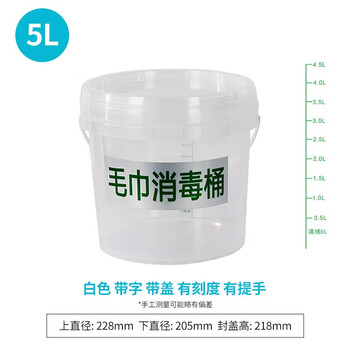 25l special disinfection bucket for hotels, school beauty salon, kindergarten slippers matching bucket, 5l towel disinfection bucket with scale
