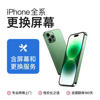 Apple mobile phone repair and screen replacement. iphone internal and external assembly replacement. in-city installation and replacement service. apple 14 plus screen lcd screen replacement. broken external screen (replacement of screen assembly at a discount)