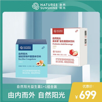Natural sunshine joy ju 40 billion + bacillus coagulans probiotic 1+1 combination