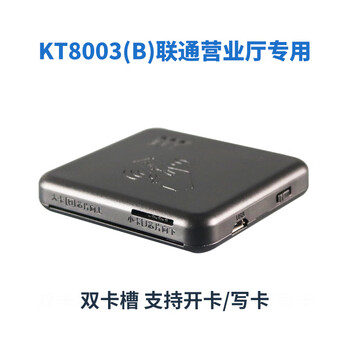Karl kt8003 second-generation id card reader for hotel/hotel front desk registration, china tv/shensi/xinzhong-singapore residents second- and third-generation id card reader for card recognition and reading (not available in hotels, etc.) china unicom business hall card opening only