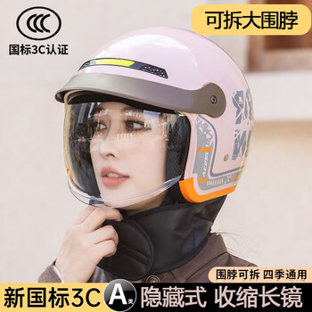 Yongbin3c certified electric vehicle helmet, universal for all seasons, warm half helmet, push-in hidden lens, neck gaiter, detachable take-out, light pink - push-in high-definition mirror//detachable gaiter/anti-fog agent, new in spring, same-day delivery