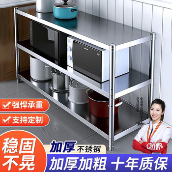 Quanpinwu kitchen floor-standing storage rack stainless steel shelf shelf storage rack multi-layer shelf household storage rack height 80 three layers thickened stainless steel length 60 width 30
