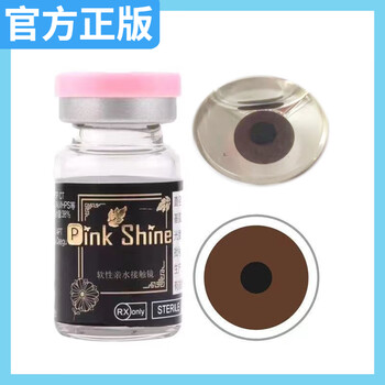 Contact lens beauty film blind film 1 piece without vision shading, shading prosthetic eye film for disabled people, simulated pink shine dark color piece 13.9mm (made in korea)