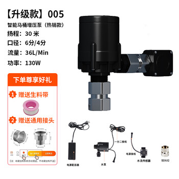 Tankless smart toilet booster pump household silent fully automatic booster water pressure booster 130w upgraded model 005 smart toilet booster pump model
