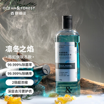 Ocean&forest fragrance laundry detergent winter flame 500g*1 bottle machine hand washing detergent with long-lasting fragrance