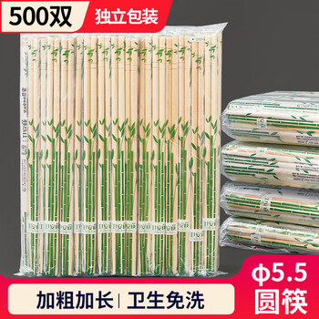 Shuang yu disposable chopsticks thick and longer 5.5mm*500 pairs of independently packed round chopsticks special hygienic bamboo chopsticks for restaurants