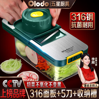 Olodo antibacterial 316 stainless steel chopping artifact potato grater shredding artifact multifunctional grater grater board hand guard 316 vegetable cutter 5 blades with paring knife