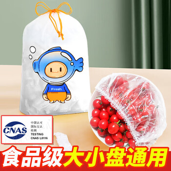 Youao disposable cling film sets, 400 pieces, food-grade leftover elastic mouth covers, vegetable bowls and plates, fresh-keeping bags