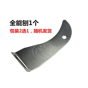 Zhiyao household planer potato peeler melon peeler kitchen multifunctional fruit knife planer peeling stainless steel peeling knife