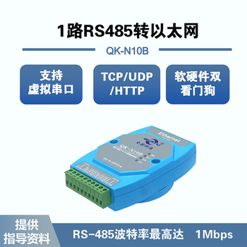 Qkrtu full control technology industrial-grade single/dual serial port server rs485 to ethernet module network port to 485 serial port rtu to tcp industrial-grade single serial port server adam shell