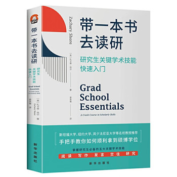 Bring a second-hand book to graduate school for a quick introduction to key academic skills for graduate students, american zachary