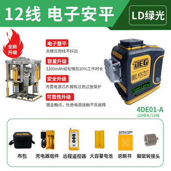 Daige electronic anping level 12-wire electronic motor leveling high-precision wind-resistant and earthquake-resistant wall and floor meter upgraded electronic anping 12-wire green light comes off the production line as standard