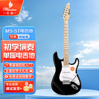 Minsine electric guitar for beginners, boys and girls, primary and secondary school students, adults, universal single-shake st electric guitar, entry-level guitar instrument