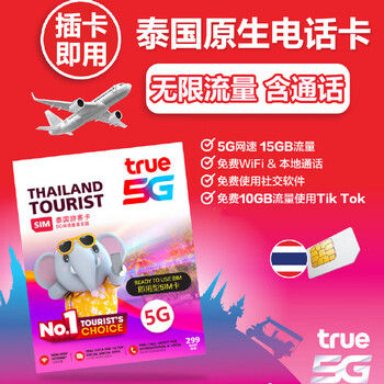 Thailand phone card 5g/4g network mobile phone card 7 days and 10 days unlimited traffic including calls can be used throughout thailand thai local native phone card 7 days unlimited traffic