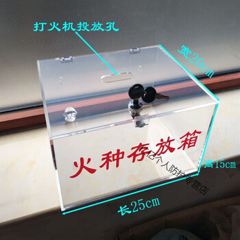 Customizable fire storage box transparent acrylic fire collection box storage box workshop lighter mobile phone cabinet with drop hole 25*20*15cm