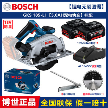Bosch gks 185-li brushless electric circular saw 18v professional lithium battery brushless rechargeable electric saw wood cutting machine gks 185-li 5.0ah dual battery fast charge