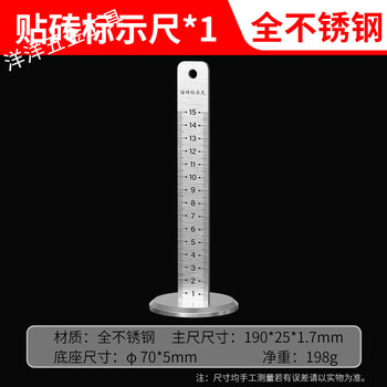 Zhonghun craftsman made equal height ruler stainless steel height ruler floor tile scale special tool for laying floor tiles level meter tile equal height ruler extra thick stainless steel ruler 1 pack
