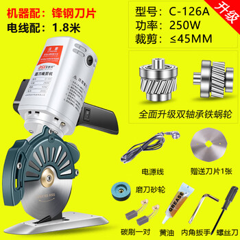 Baishixing (bsx) 101126 electric circular knife cutting machine, cloth cutting electromechanical scissors, cloth cutting machine, leather clothing automatic sharpening machine c126a with 1.8m sharp steel blade