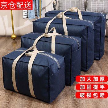 Haofanjie duffel bag storage bag moving packing bag duffel bag woven bag large capacity snakeskin bag quilt clothes storage bag 1 navy blue extra large size (78*55*25cm)