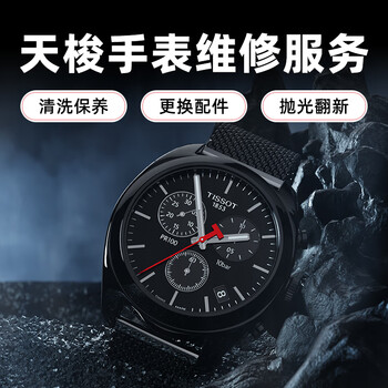 Tissot repair tissot watch oxidation scratches maintenance repair movement hidden water intrusion repair renovation polishing consultation