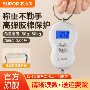 Supor portable electronic scale portable scale spring scale small electronic scale hook scale electronic scale express scale large handle portable scale 50kg 0.01g
