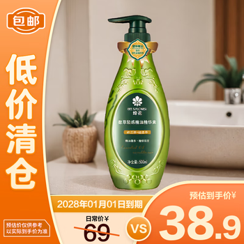 Bee flower hair conditioner for men and women, fragrant light essential oil essence 500ml, on clearance