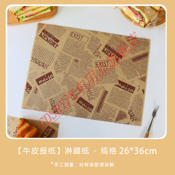 Clcey disposable placemat paper thickened large coated anti-penetration western food dormitory office takeaway dining table paper kraft newspaper 10 sheets trial pack (including stickers)