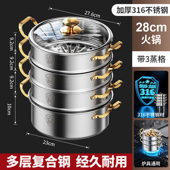 Mr.broom316 stainless steel steamer hot pot thickened household steaming multi-layer steamer large capacity induction cooker gas stove suitable for jiner 316 steamer with three steaming grids 4 layers 28cm