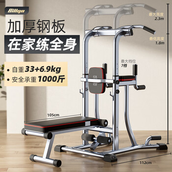 Bina pull-up device household horizontal bar indoor pull-up device floor-standing parallel bar hanging bar punch-free fitness equipment luxury silver multi-functional single and parallel bars