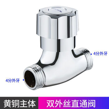 Jiumu wangshijia switch valve 4-point internal and external wire straight-way valve, surface-mounted right angle valve joint, hot and cold internal wire triangle valve, brass double external wire straight-way valve