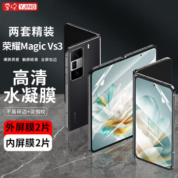 Yjing is suitable for honor magic vs3 mobile phone film, high-definition inner and outer screen, front and rear hydrogel film, folding screen, non-tempered transparent protective film to prevent hand sweat, 4 pieces in a pack, 2 high-definition inner screen films + 2 high-definition outer screen films